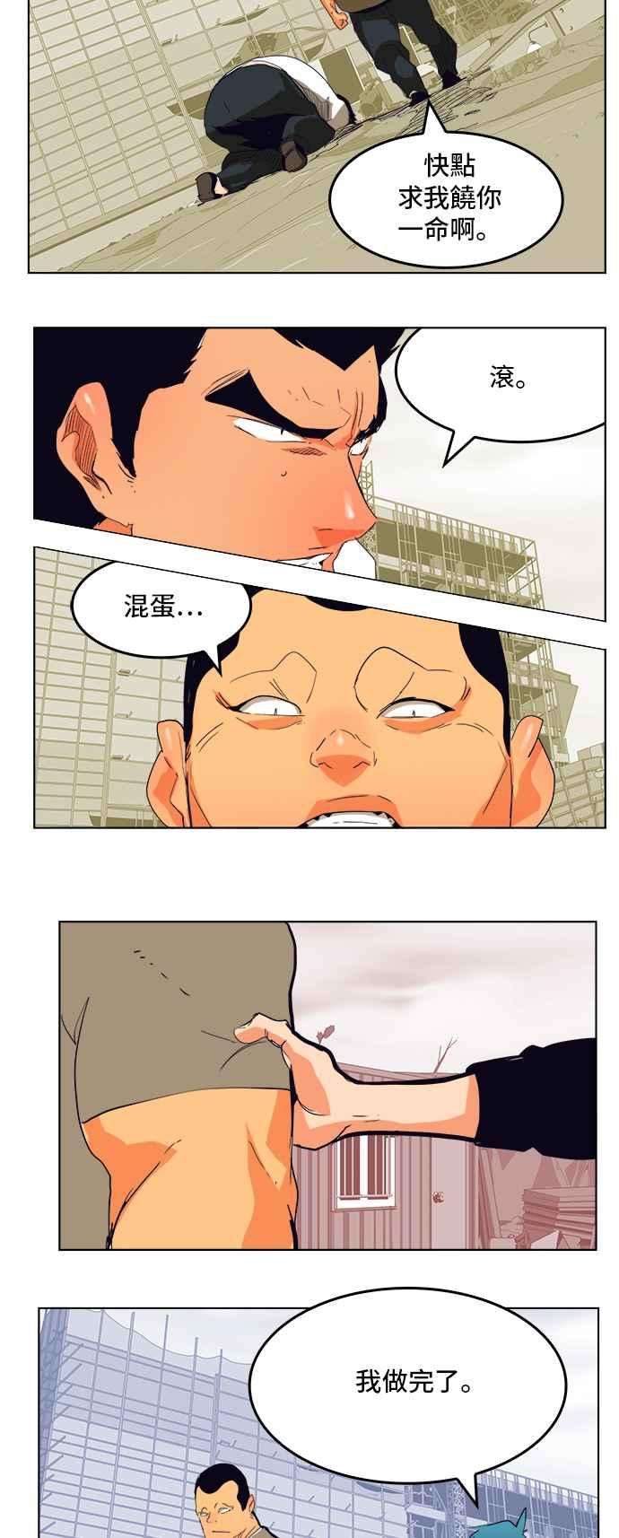 高校之神第6部 RE：与神对决 第308话
