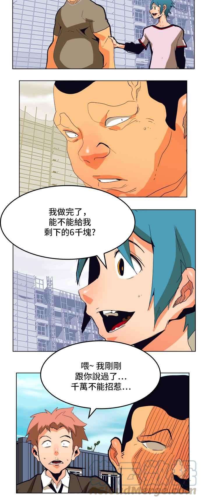 高校之神第6部 RE：与神对决 第308话