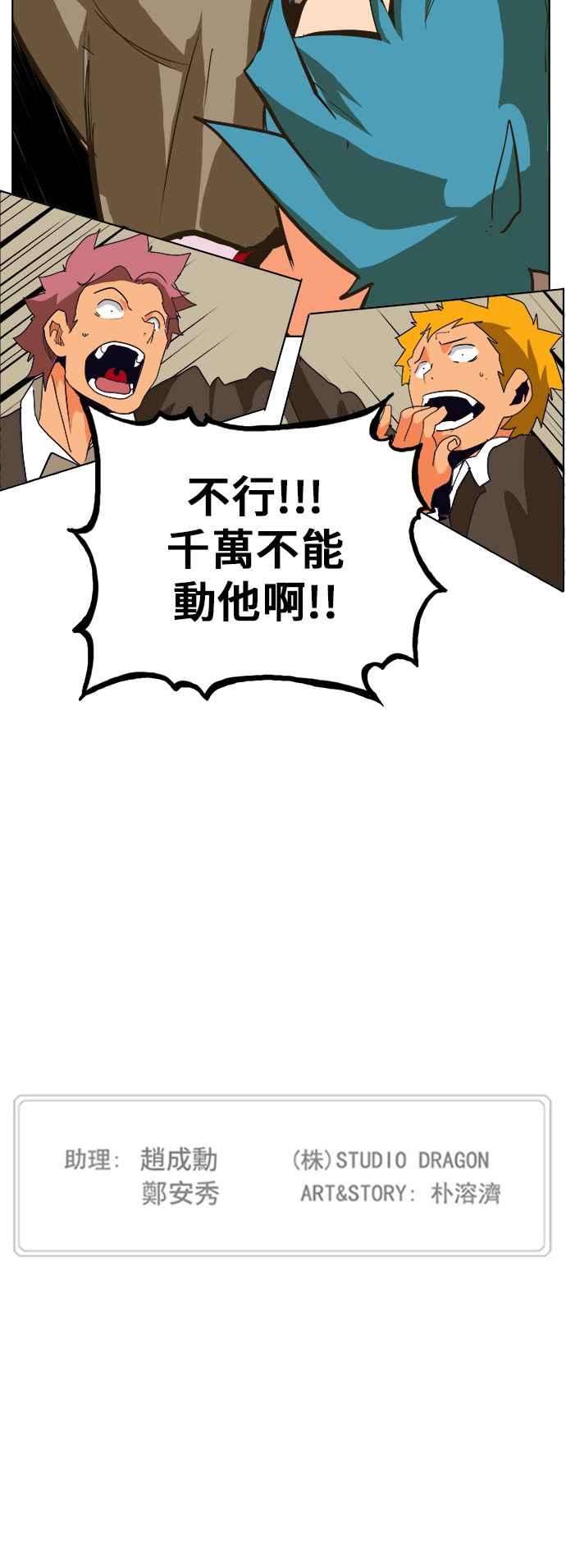 高校之神第6部 RE：与神对决 第308话