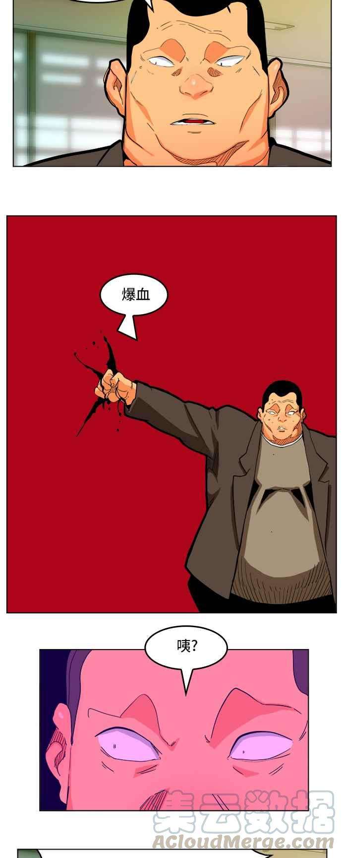 高校之神第6部 RE：与神对决 第309话