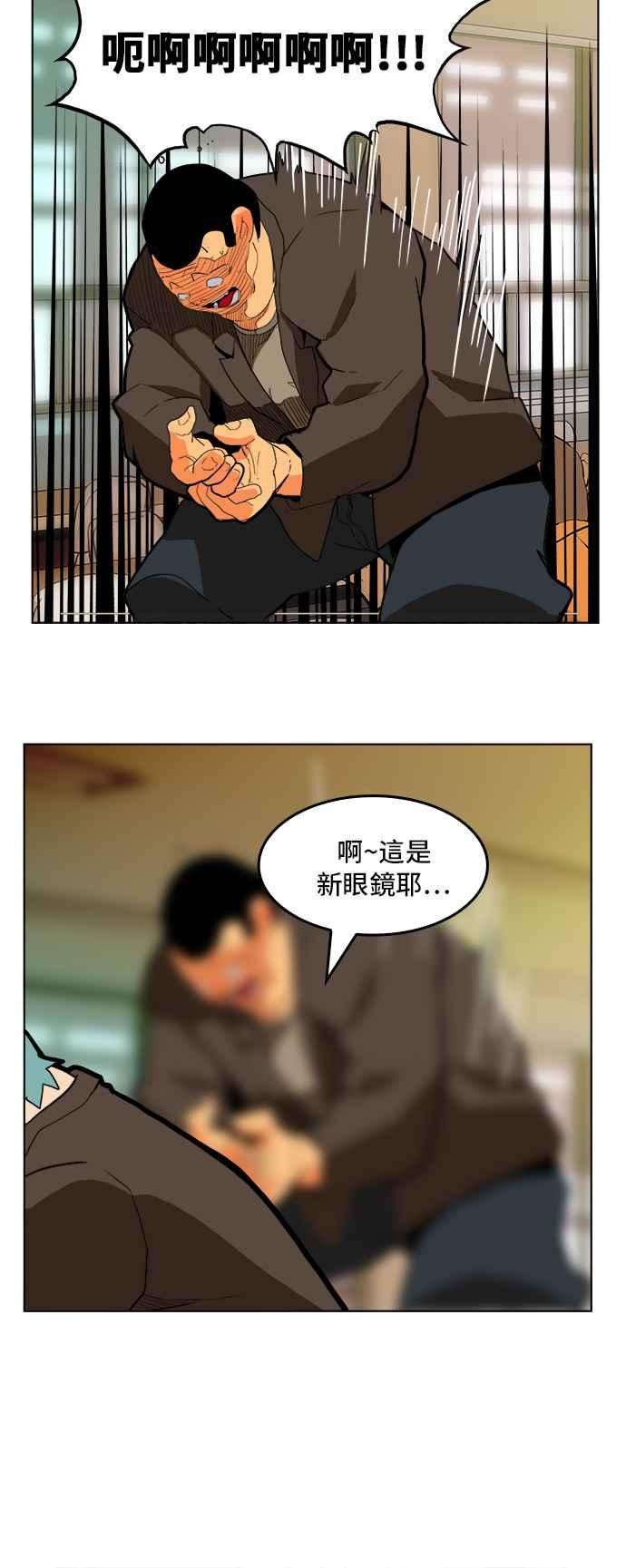 高校之神第6部 RE：与神对决 第309话