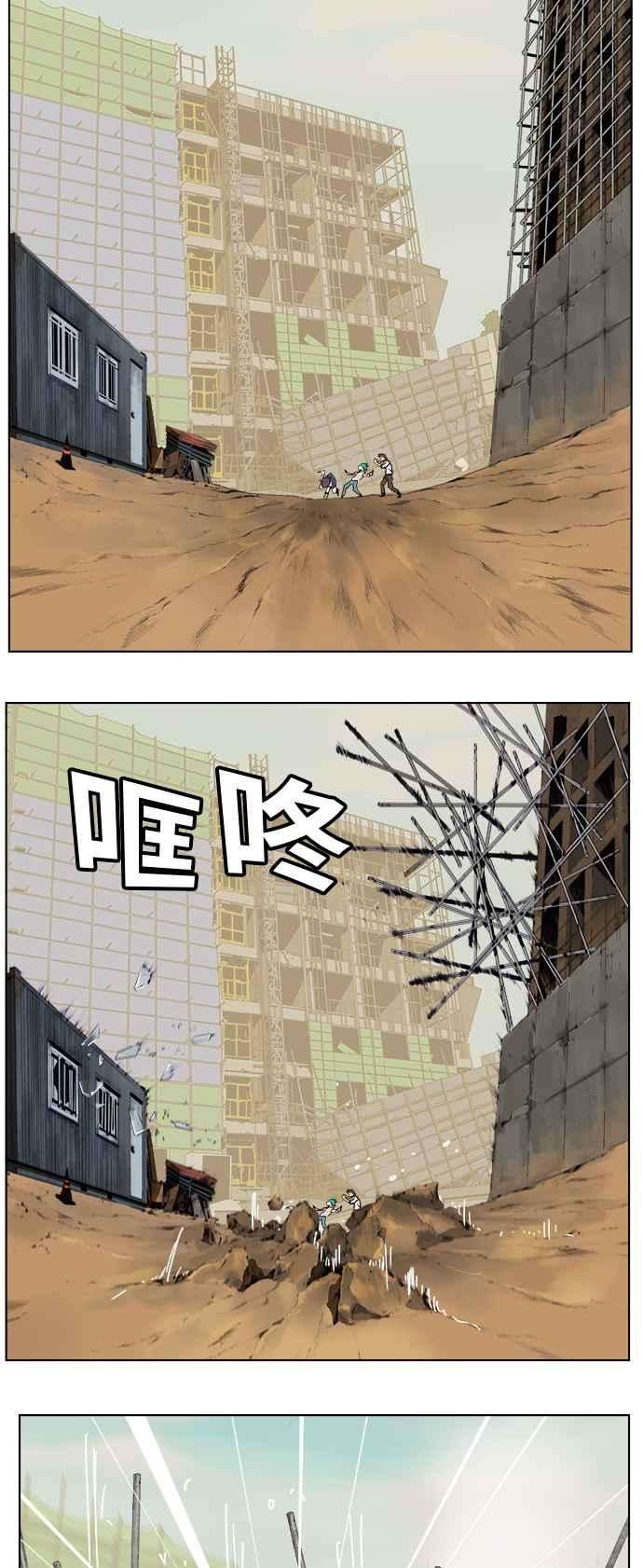高校之神第6部 RE：与神对决 第309话