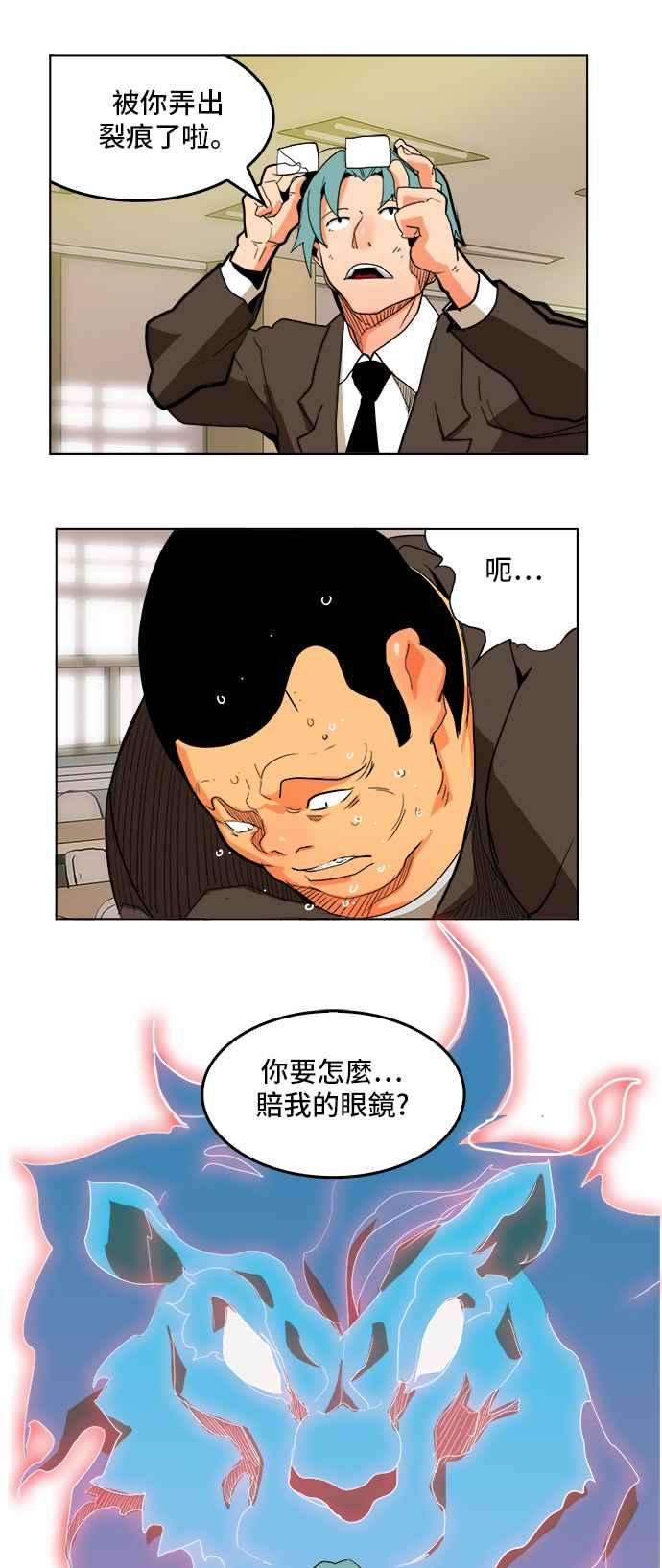 高校之神第6部 RE：与神对决 第309话