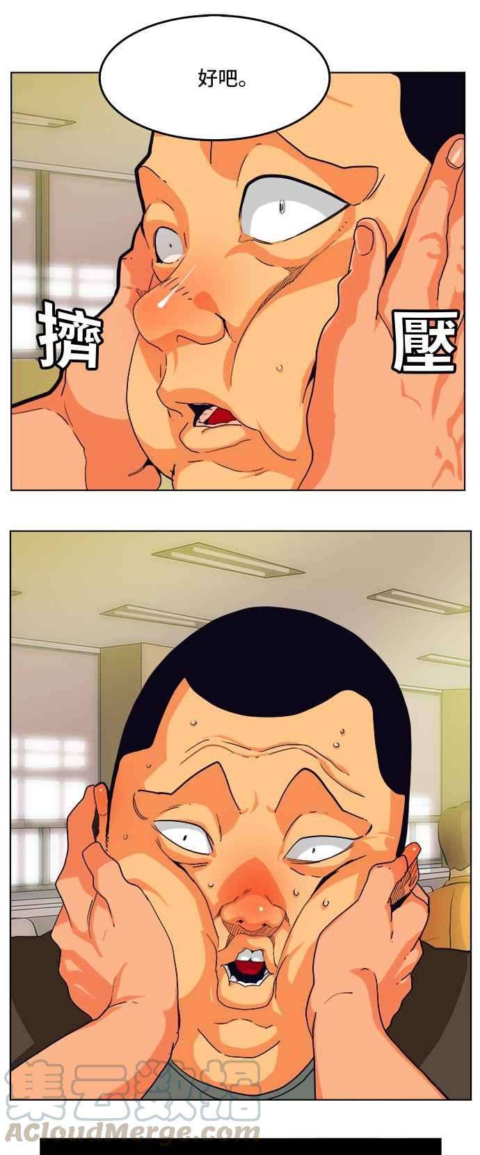 高校之神第6部 RE：与神对决 第309话