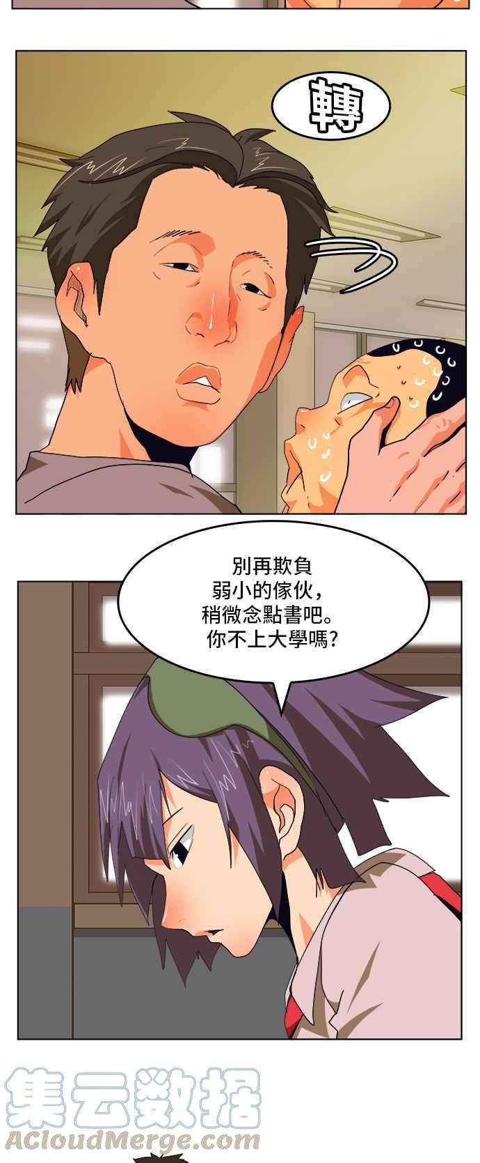 高校之神第6部 RE：与神对决 第309话