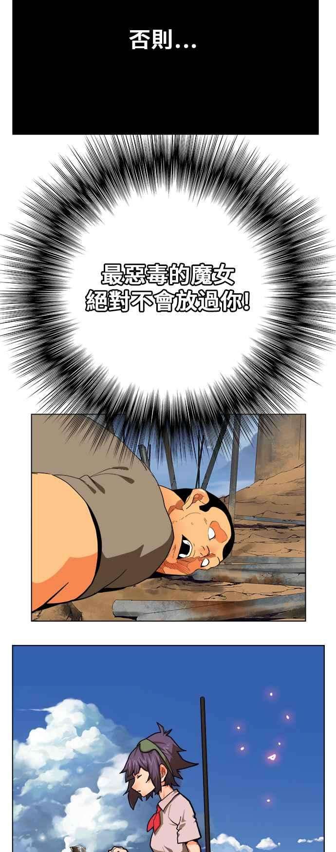 高校之神第6部 RE：与神对决 第309话