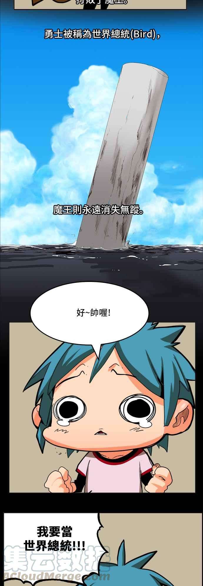 高校之神第6部 RE：与神对决 第310话