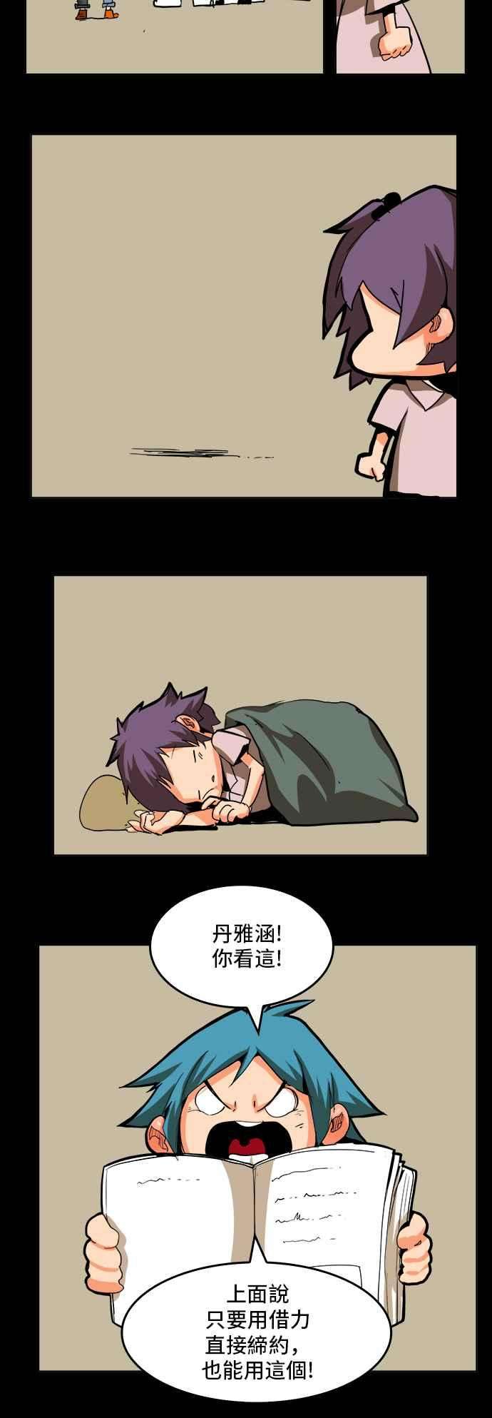 高校之神第6部 RE：与神对决 第310话