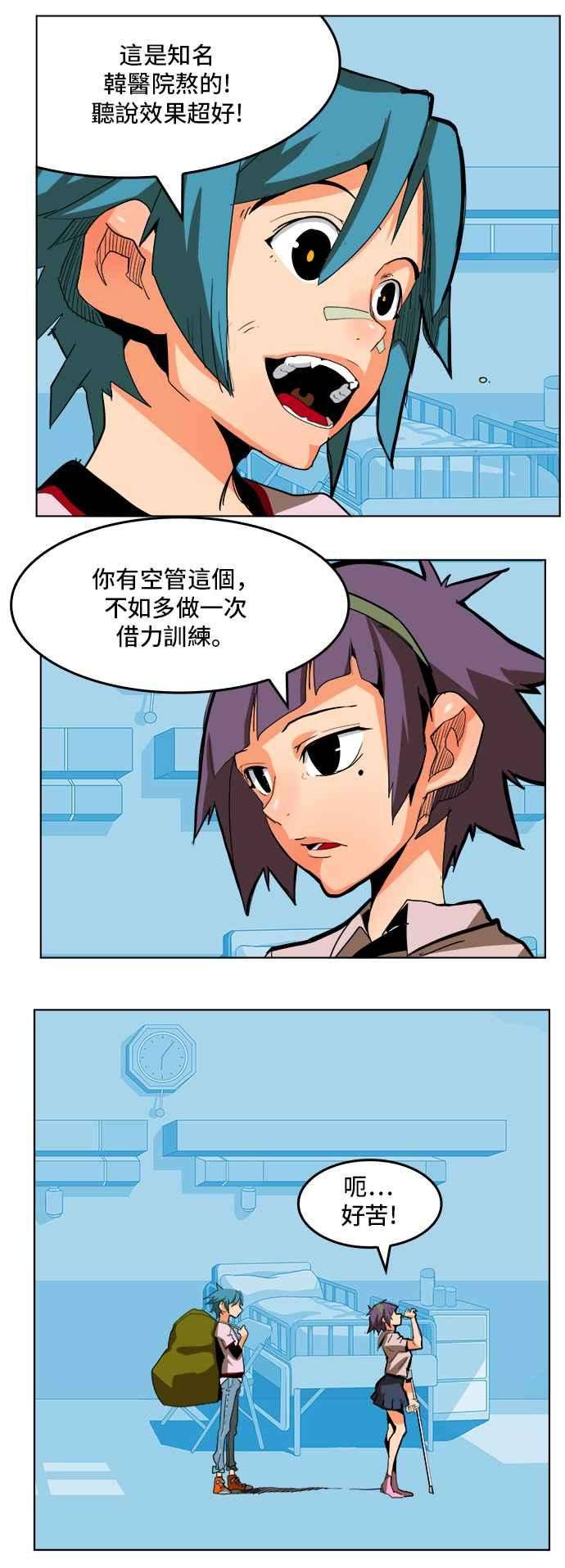 高校之神第6部 RE：与神对决 第310话
