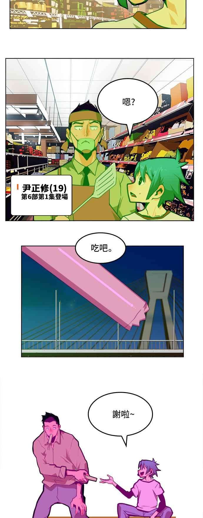 高校之神第6部 RE：与神对决 第310话