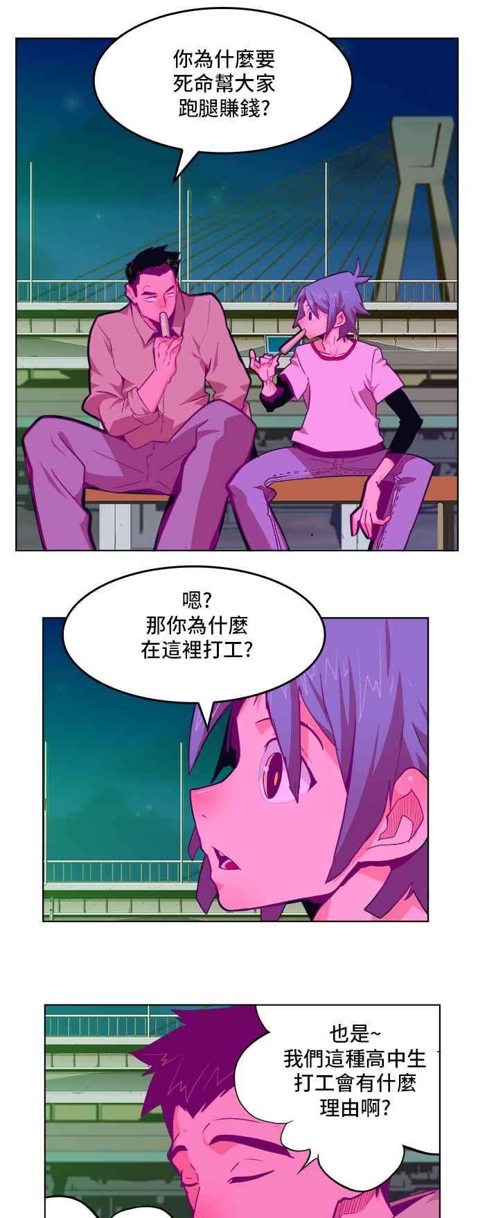 高校之神第6部 RE：与神对决 第310话