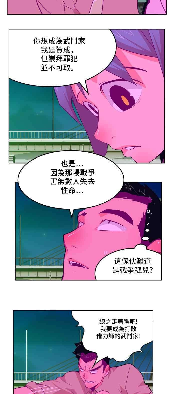 高校之神第6部 RE：与神对决 第310话