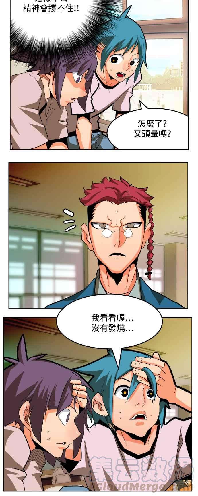 高校之神第6部 RE：与神对决 第310话