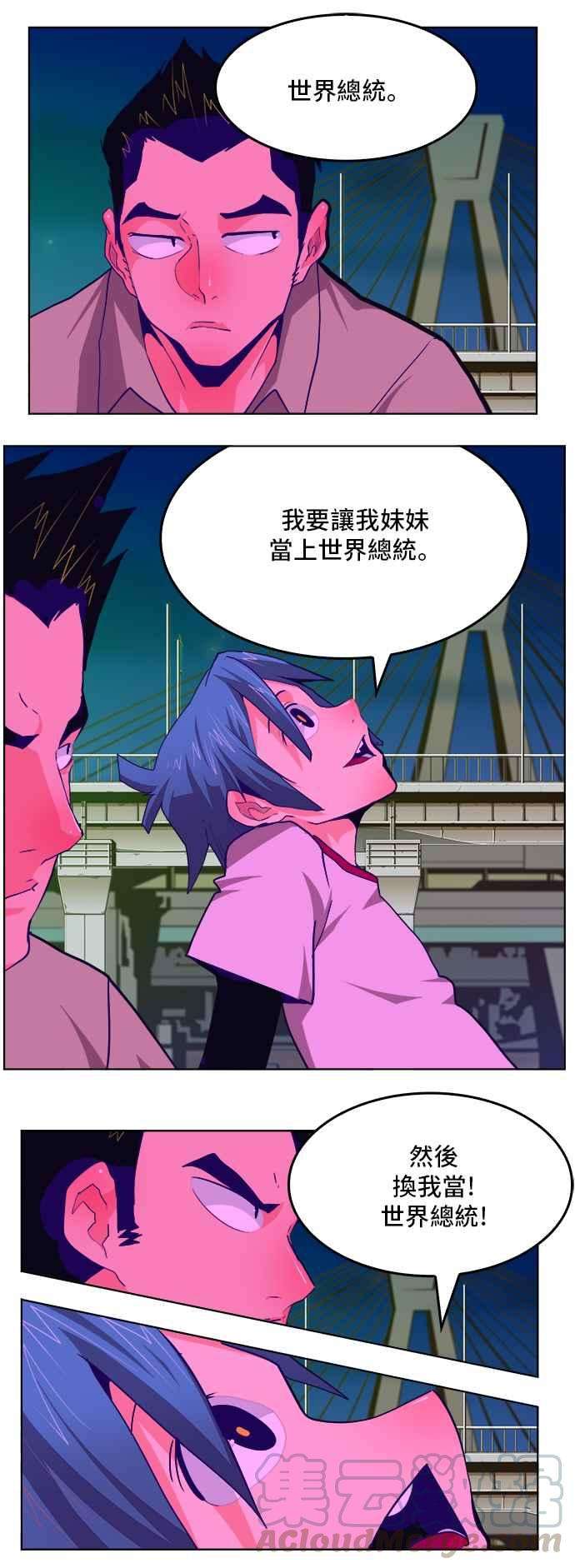 高校之神第6部 RE：与神对决 第310话