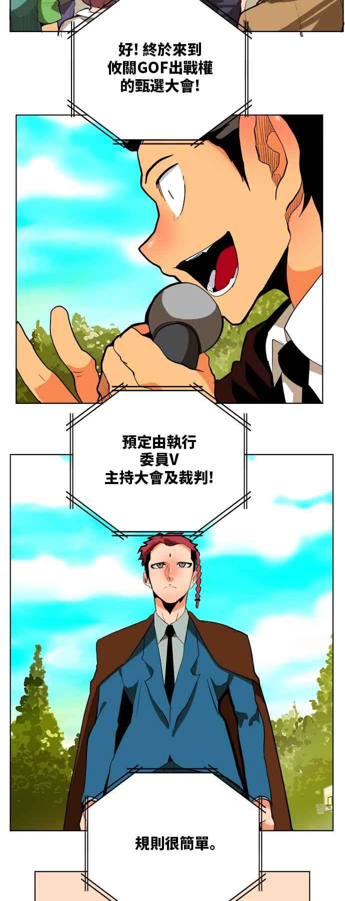 高校之神第6部 RE：与神对决 第311话