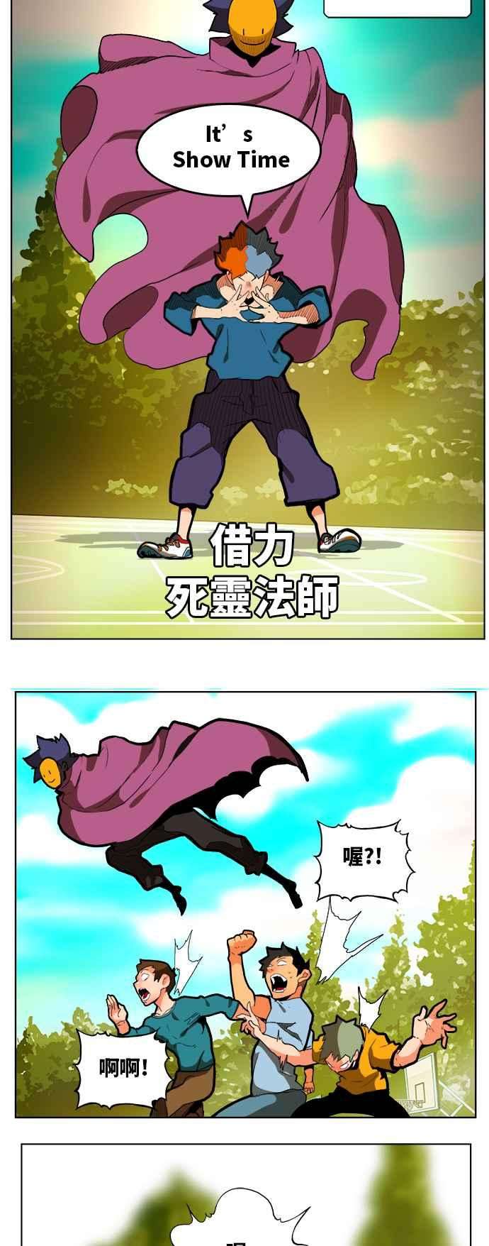 高校之神第6部 RE：与神对决 第311话