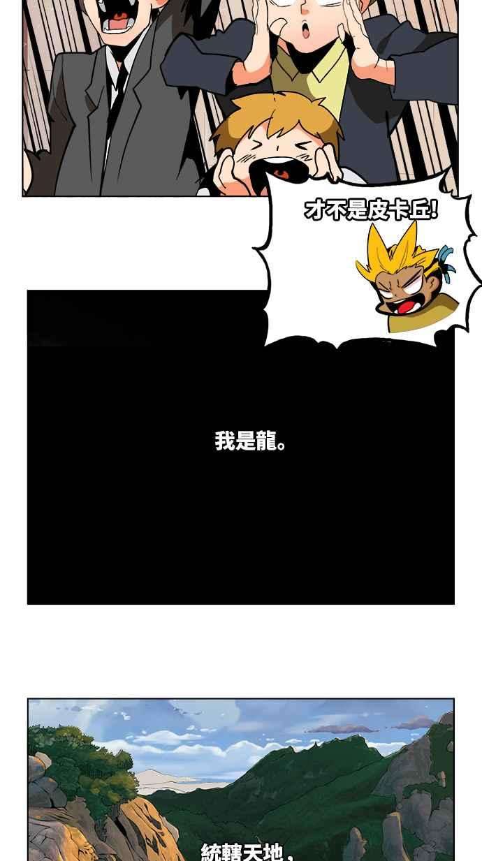 高校之神第6部 RE：与神对决 第312话
