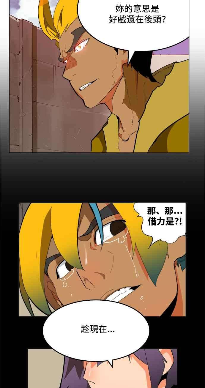 高校之神第6部 RE：与神对决 第312话