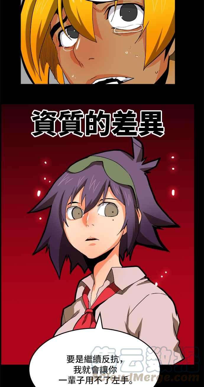 高校之神第6部 RE：与神对决 第312话
