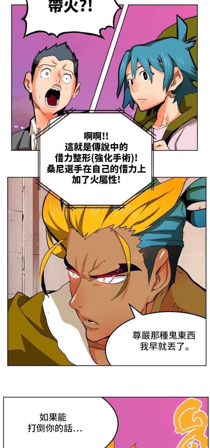高校之神第6部 RE：与神对决 第312话