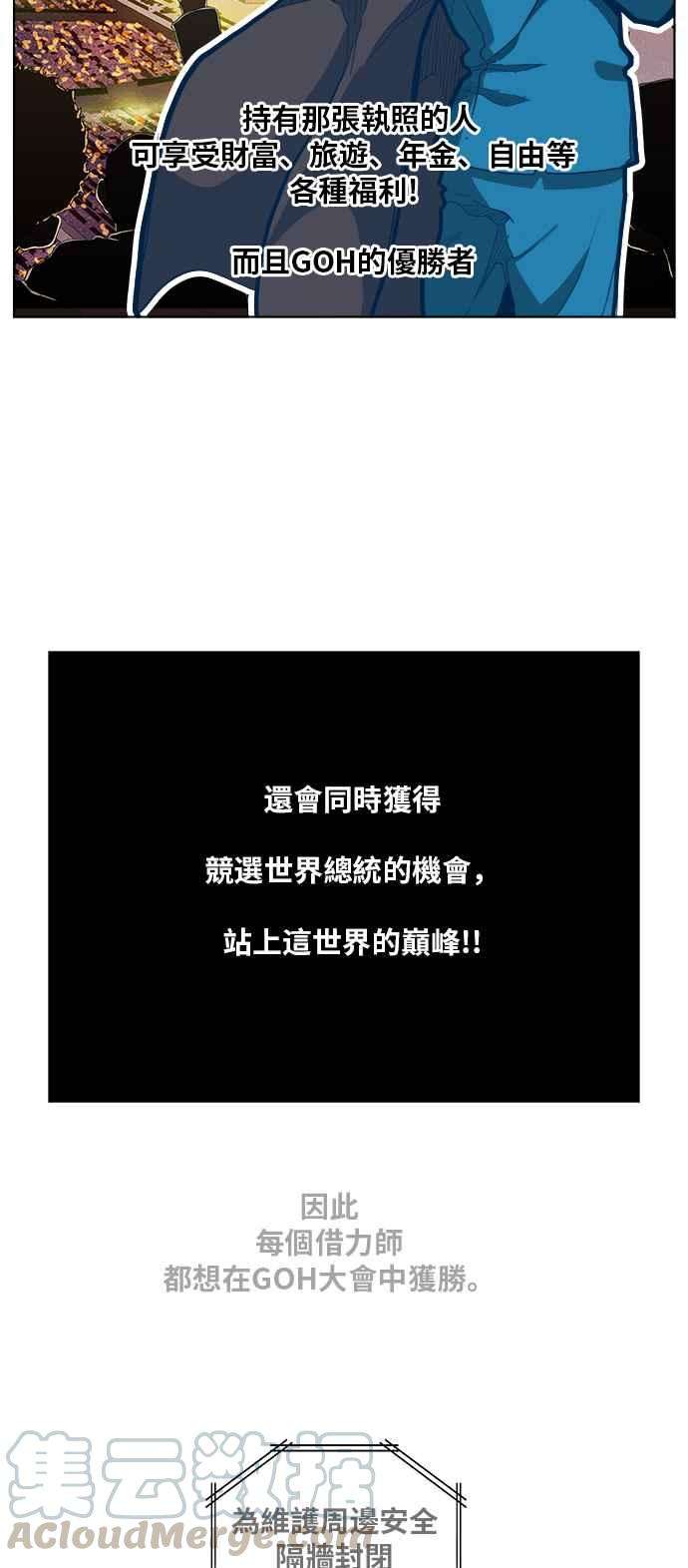 高校之神第6部 RE：与神对决 第312话