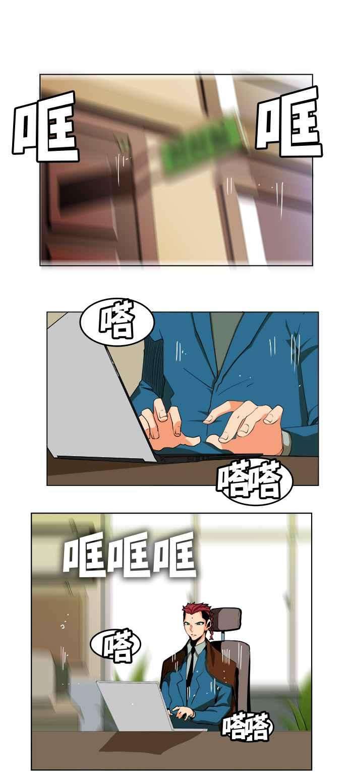 高校之神第6部 RE：与神对决 第312话
