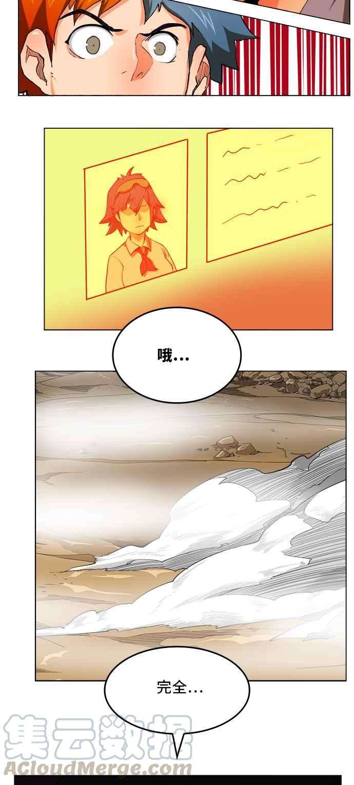 高校之神第6部 RE：与神对决 第312话