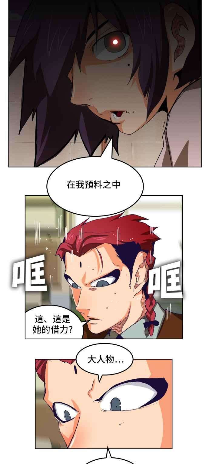 高校之神第6部 RE：与神对决 第312话