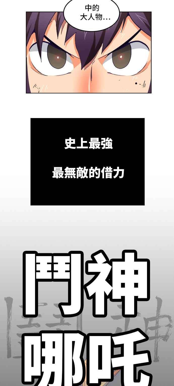 高校之神第6部 RE：与神对决 第312话