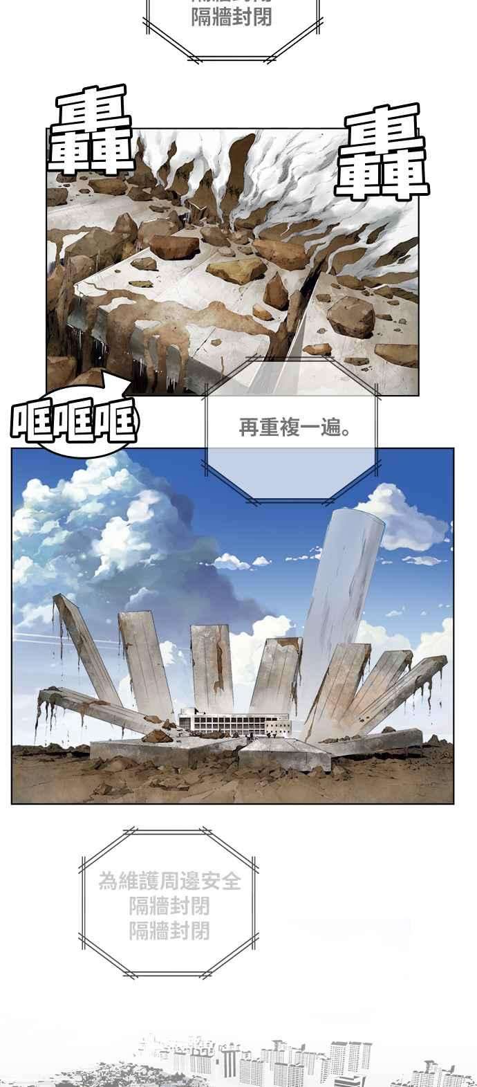高校之神第6部 RE：与神对决 第312话