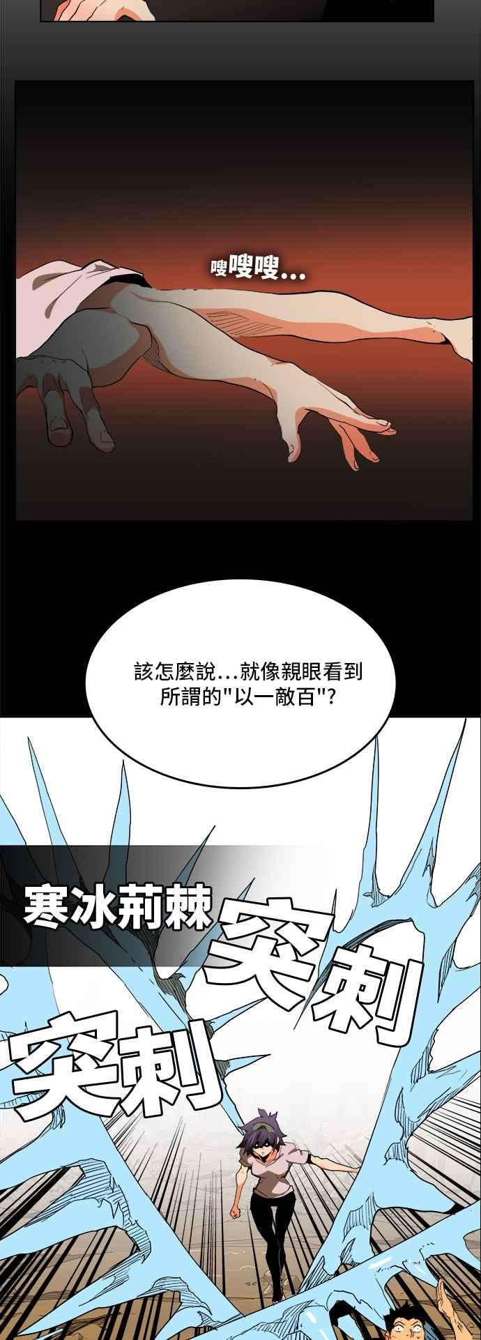 高校之神第6部 RE：与神对决 第313话