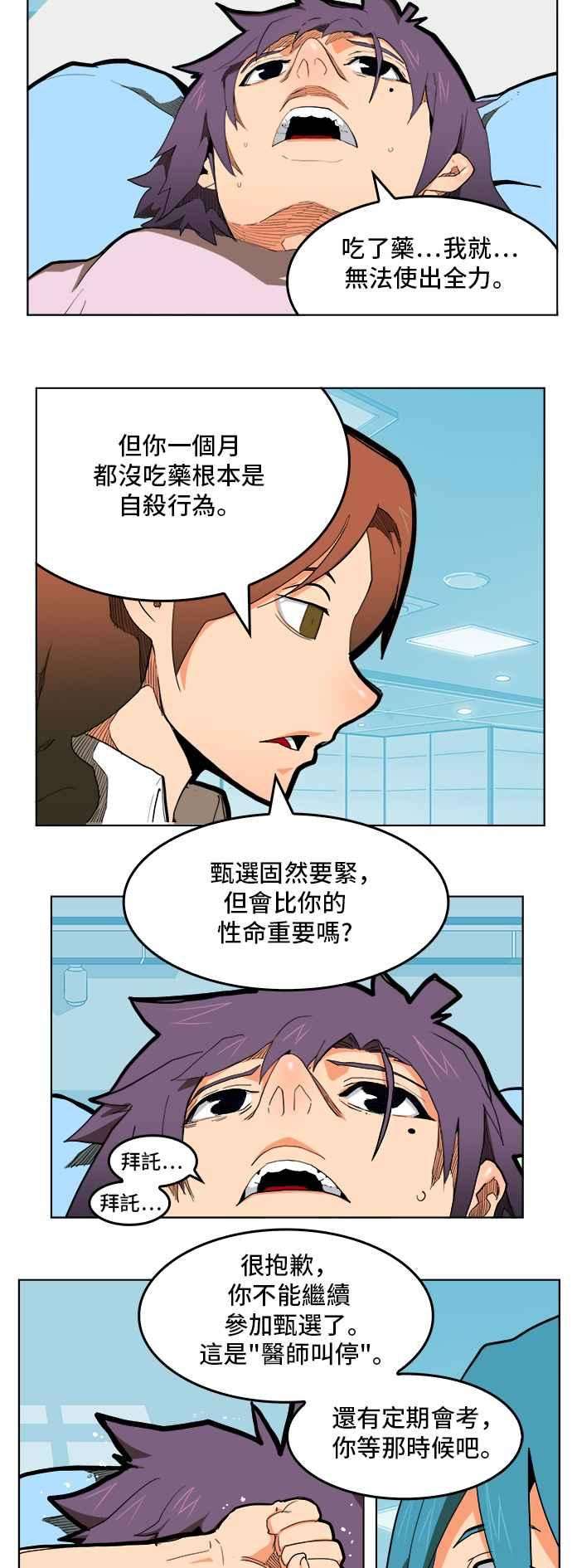 高校之神第6部 RE：与神对决 第313话