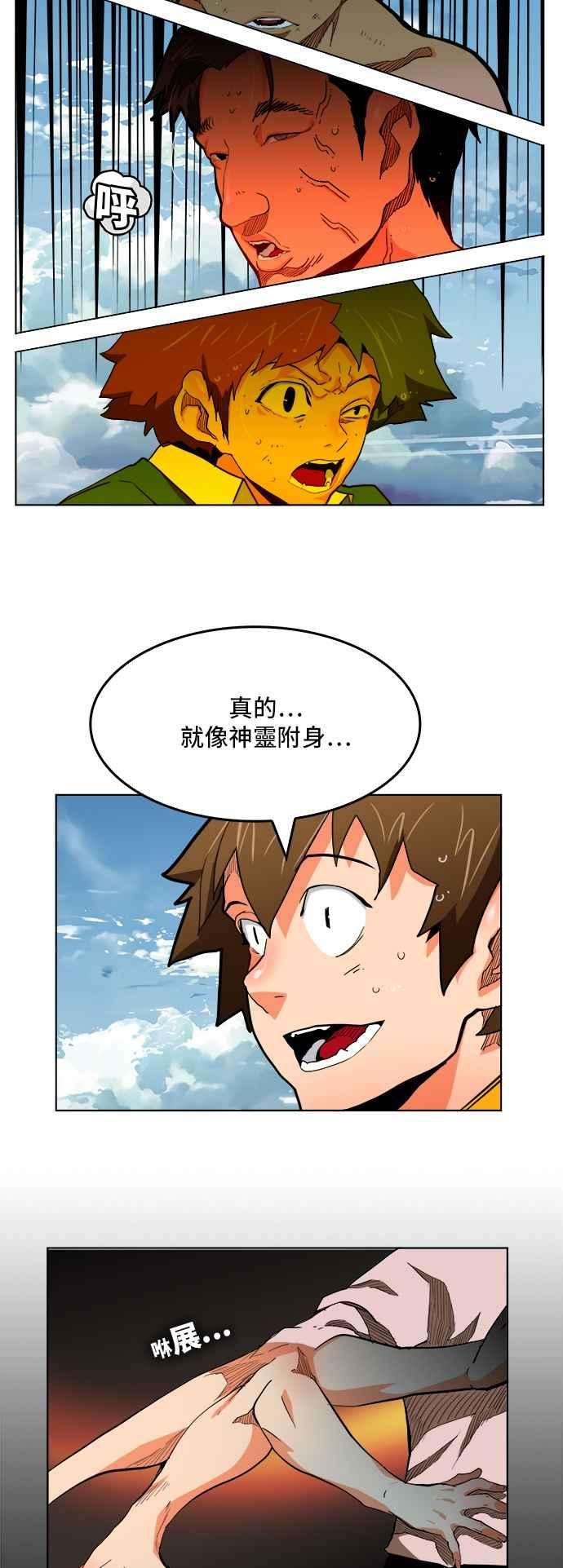 高校之神第6部 RE：与神对决 第313话