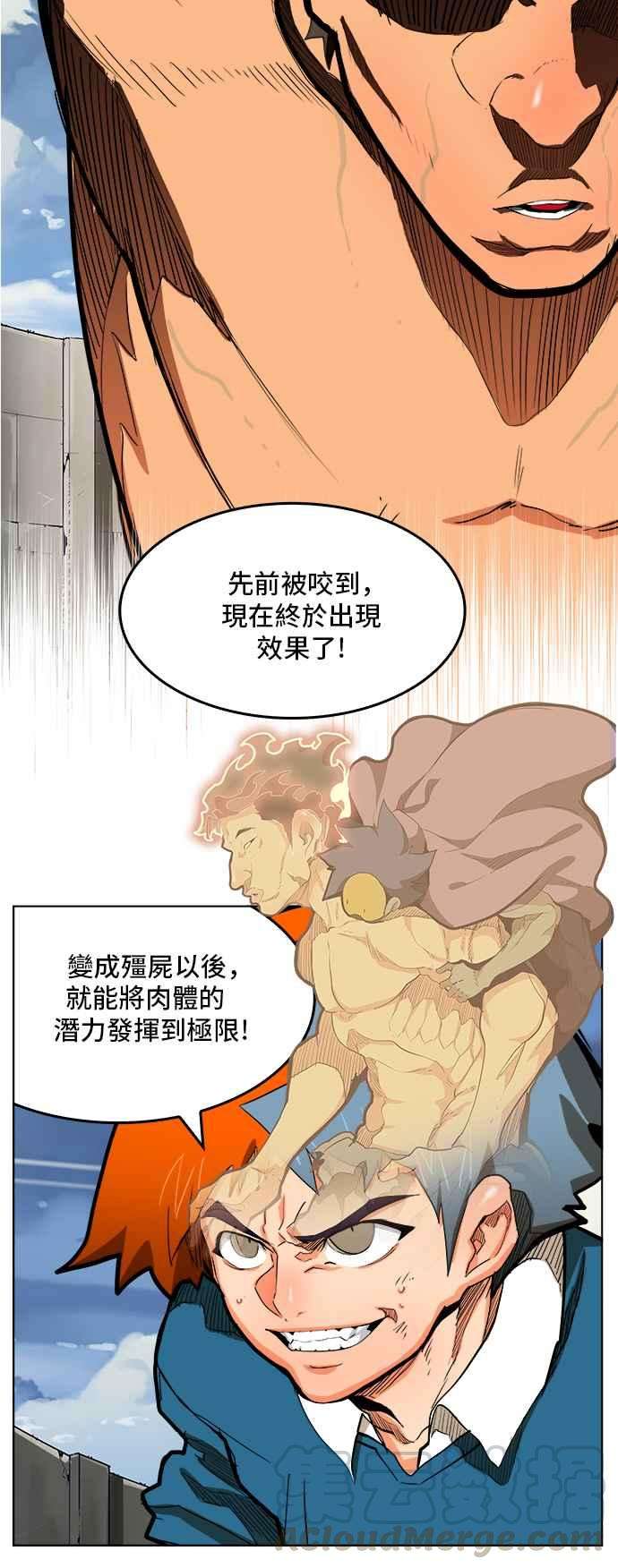 高校之神第6部 RE：与神对决 第314话
