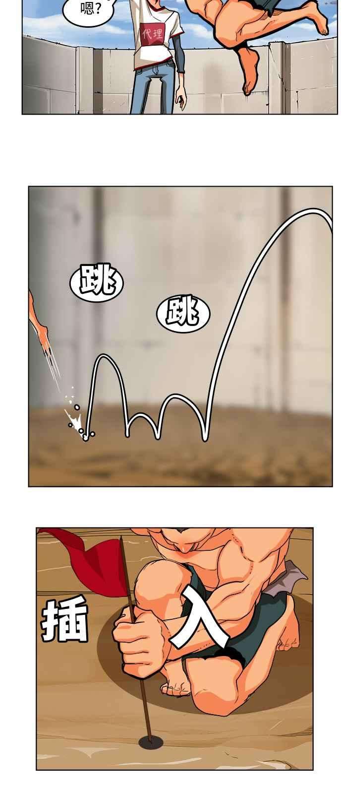 高校之神第6部 RE：与神对决 第314话