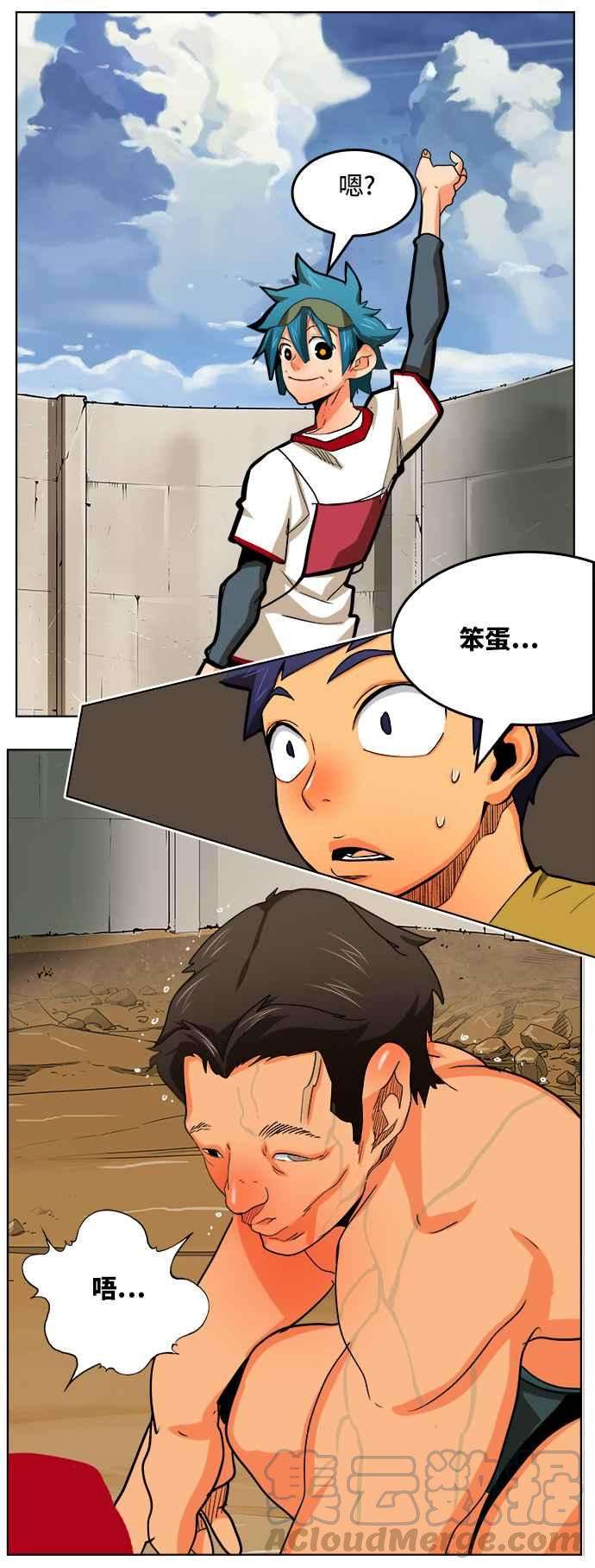 高校之神第6部 RE：与神对决 第314话