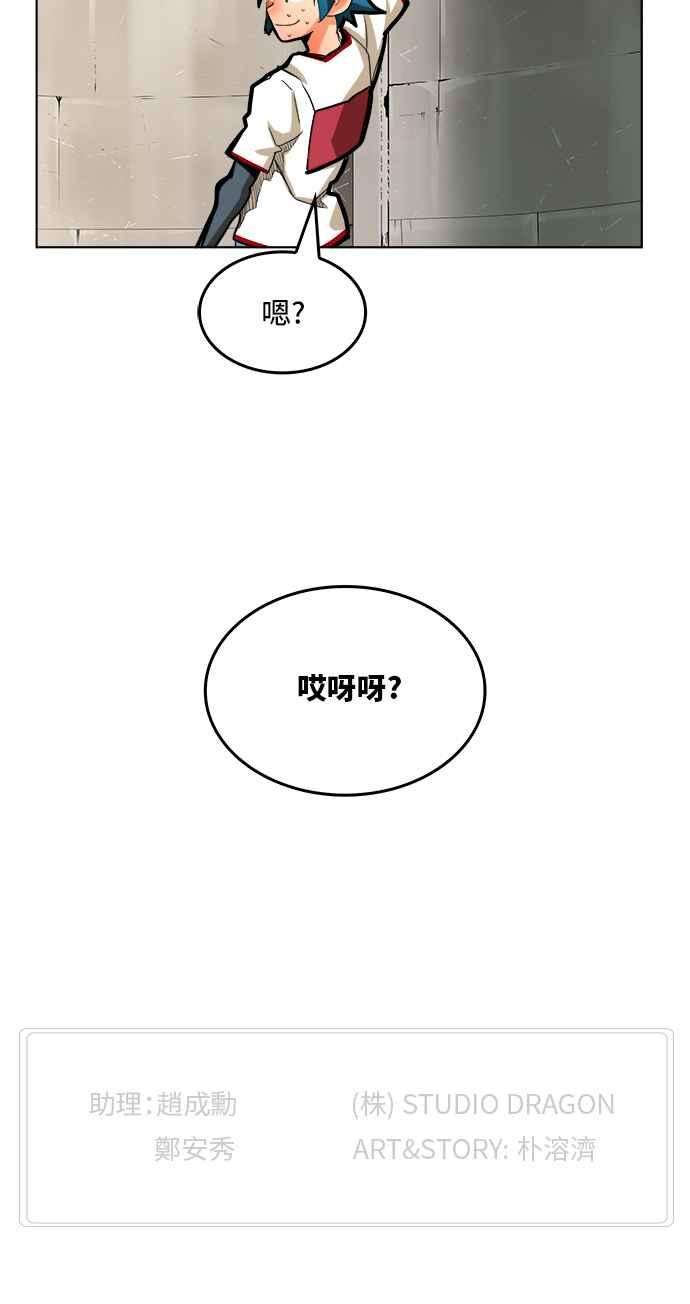高校之神第6部 RE：与神对决 第314话