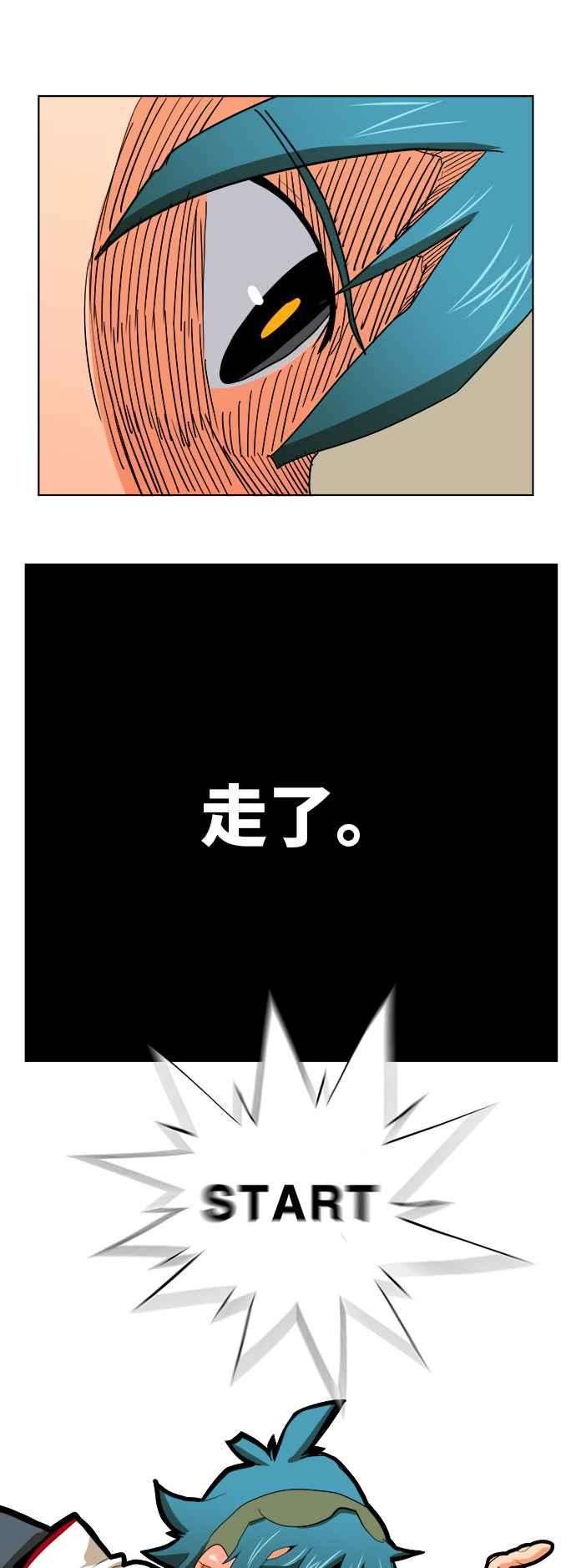 高校之神第6部 RE：与神对决 第314话