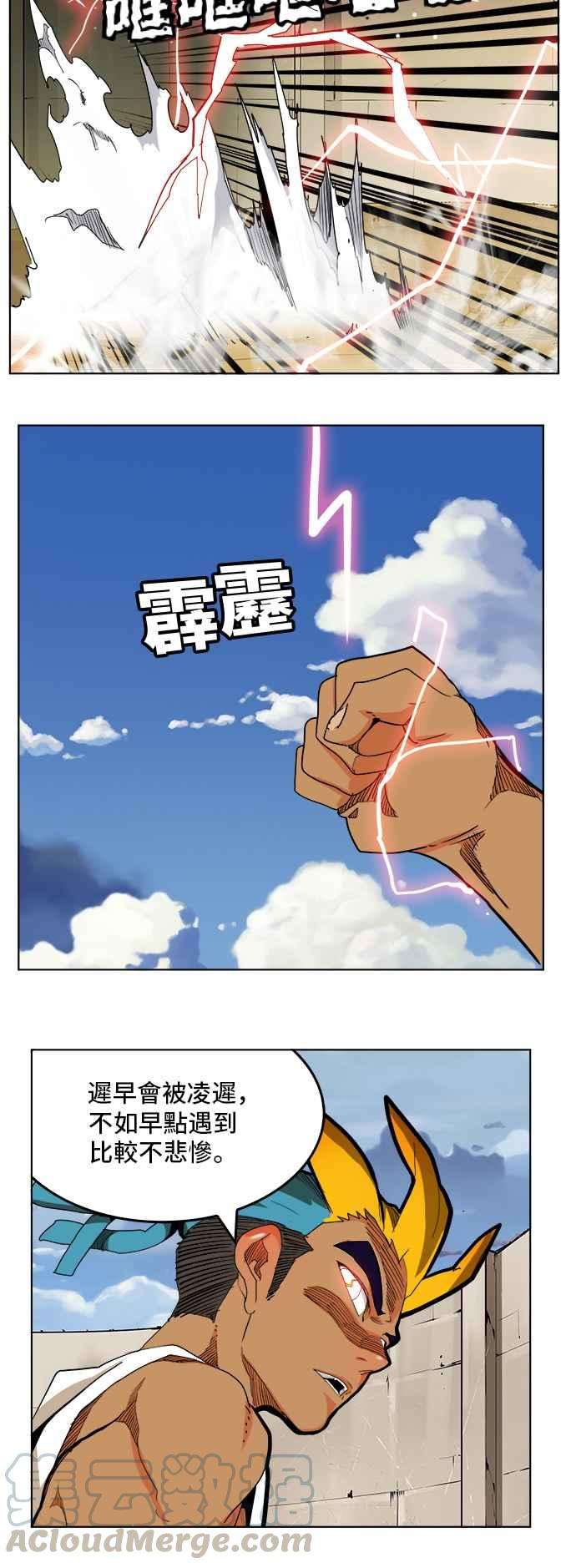 高校之神第6部 RE：与神对决 第314话