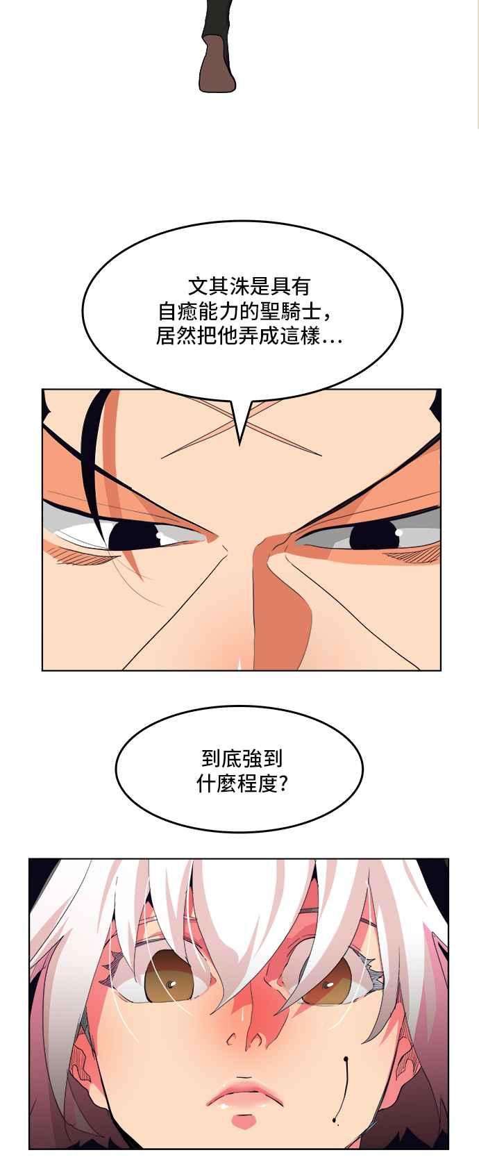 高校之神第6部 RE：与神对决 第315话
