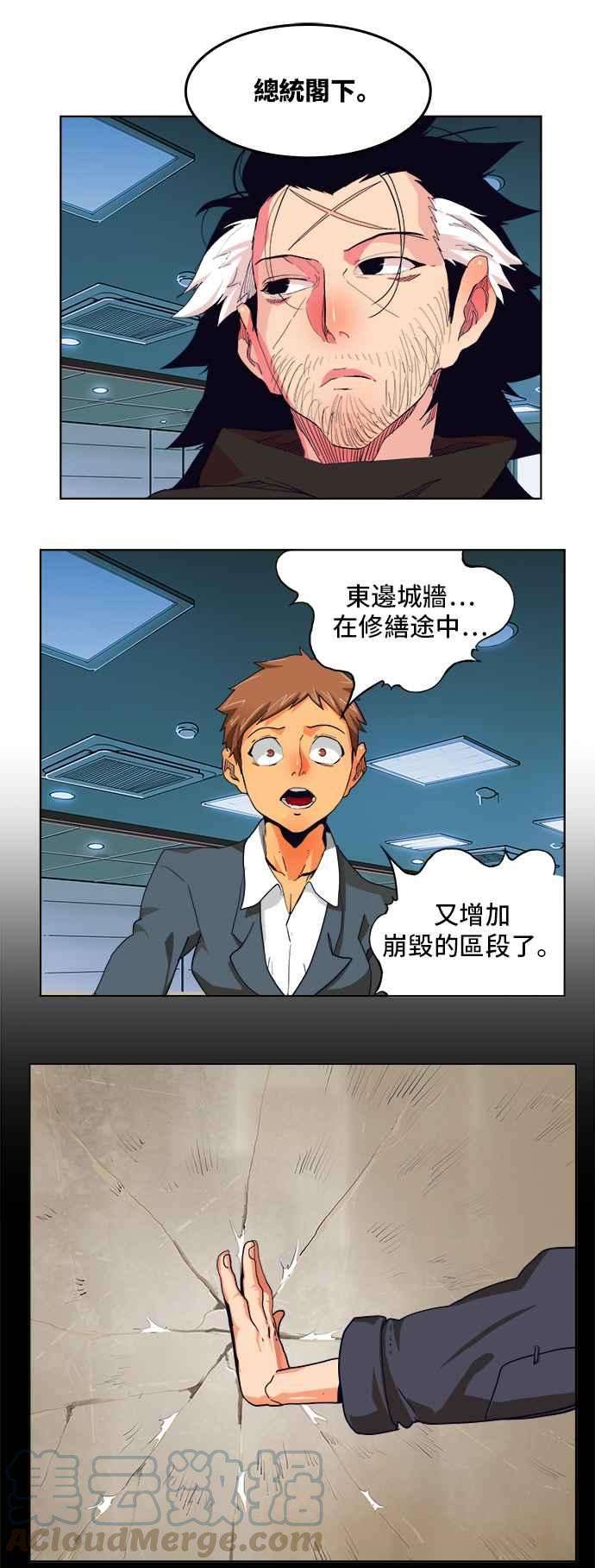高校之神第6部 RE：与神对决 第315话