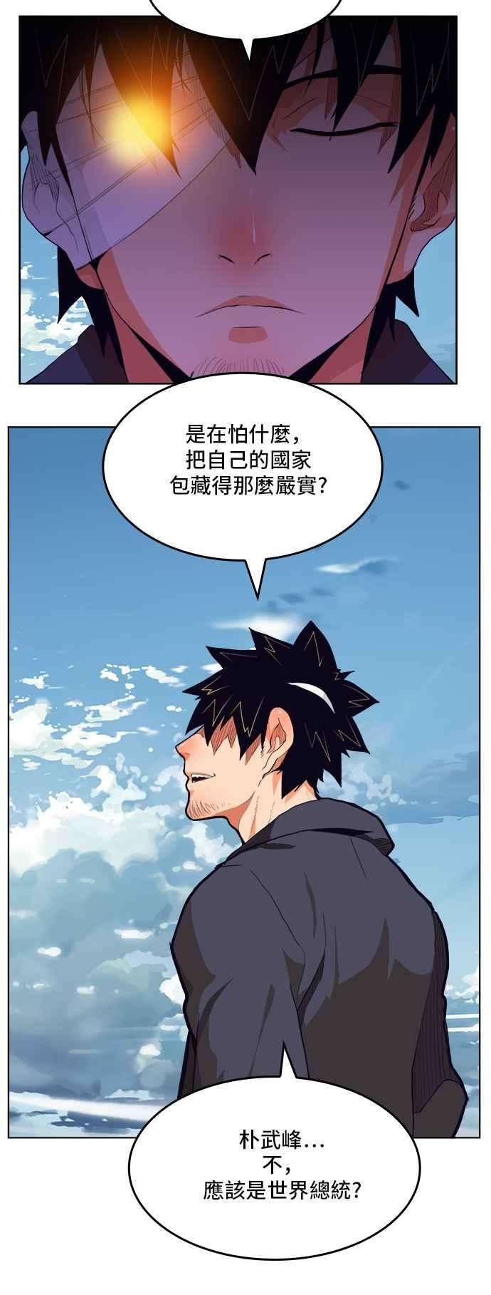 高校之神第6部 RE：与神对决 第315话