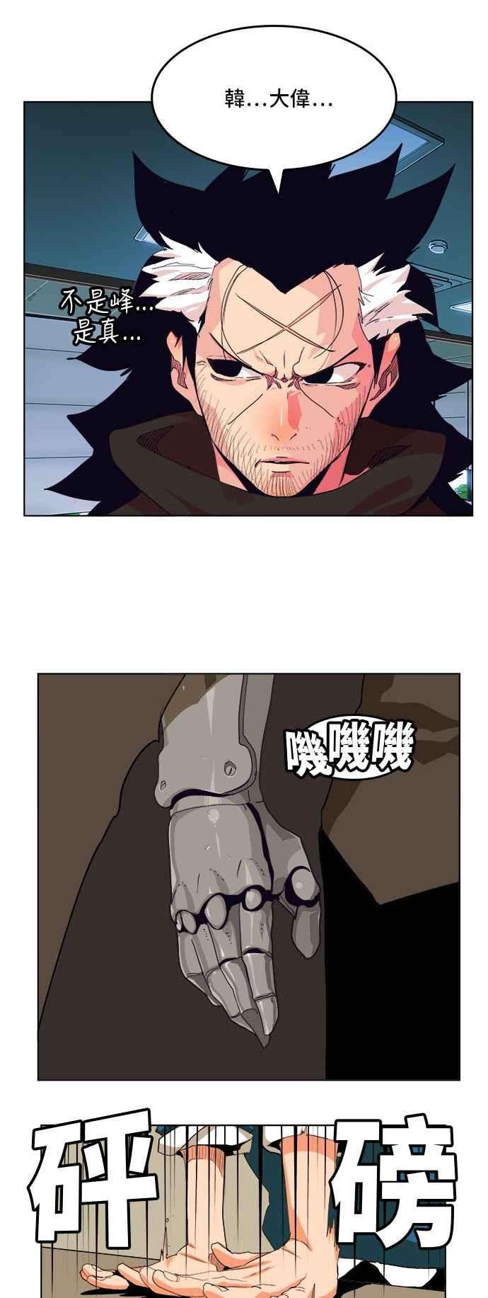 高校之神第6部 RE：与神对决 第315话