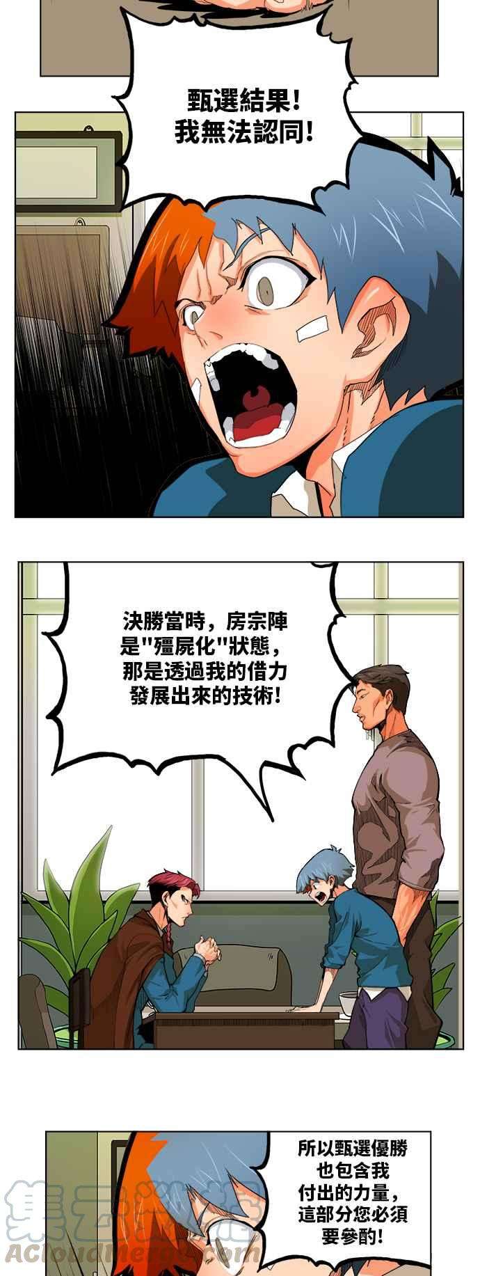 高校之神第6部 RE：与神对决 第315话