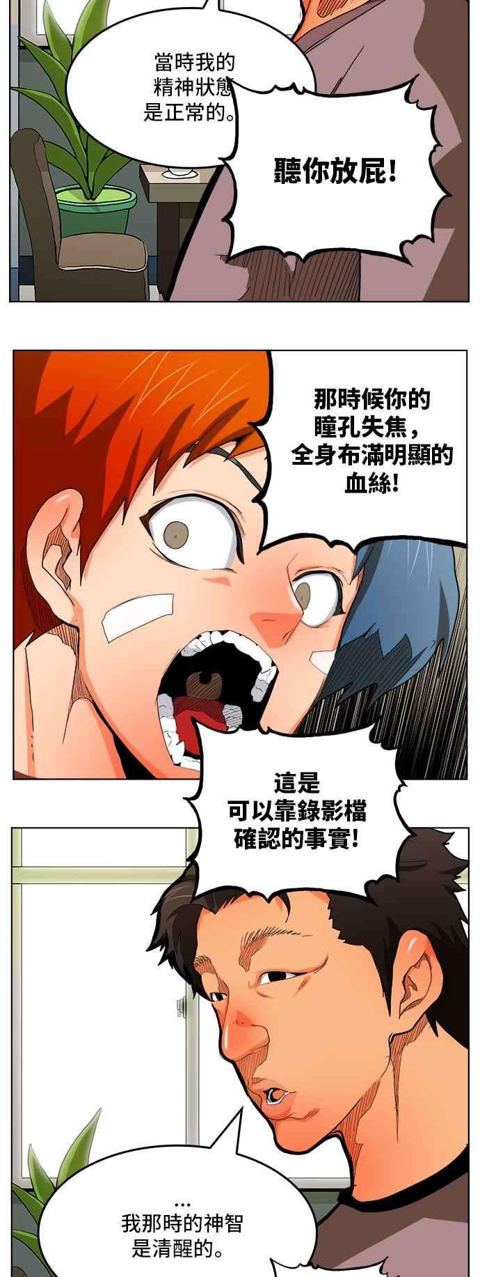 高校之神第6部 RE：与神对决 第315话