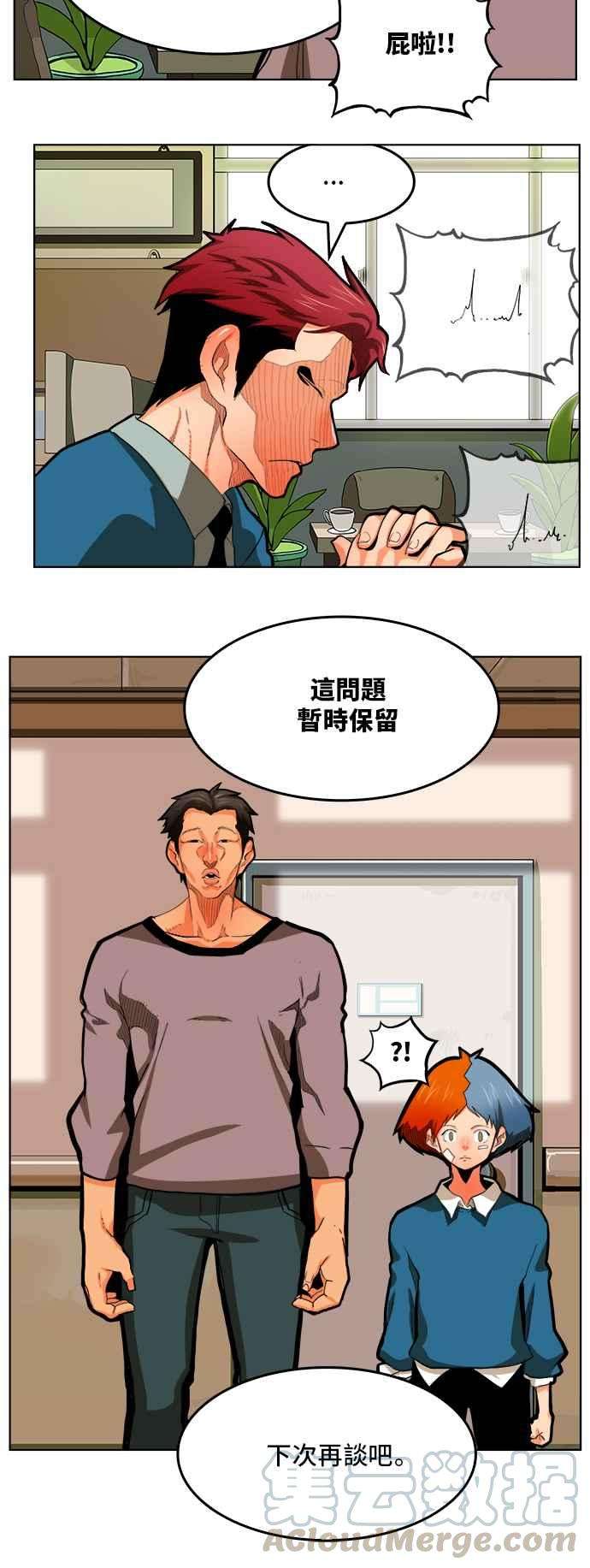 高校之神第6部 RE：与神对决 第315话