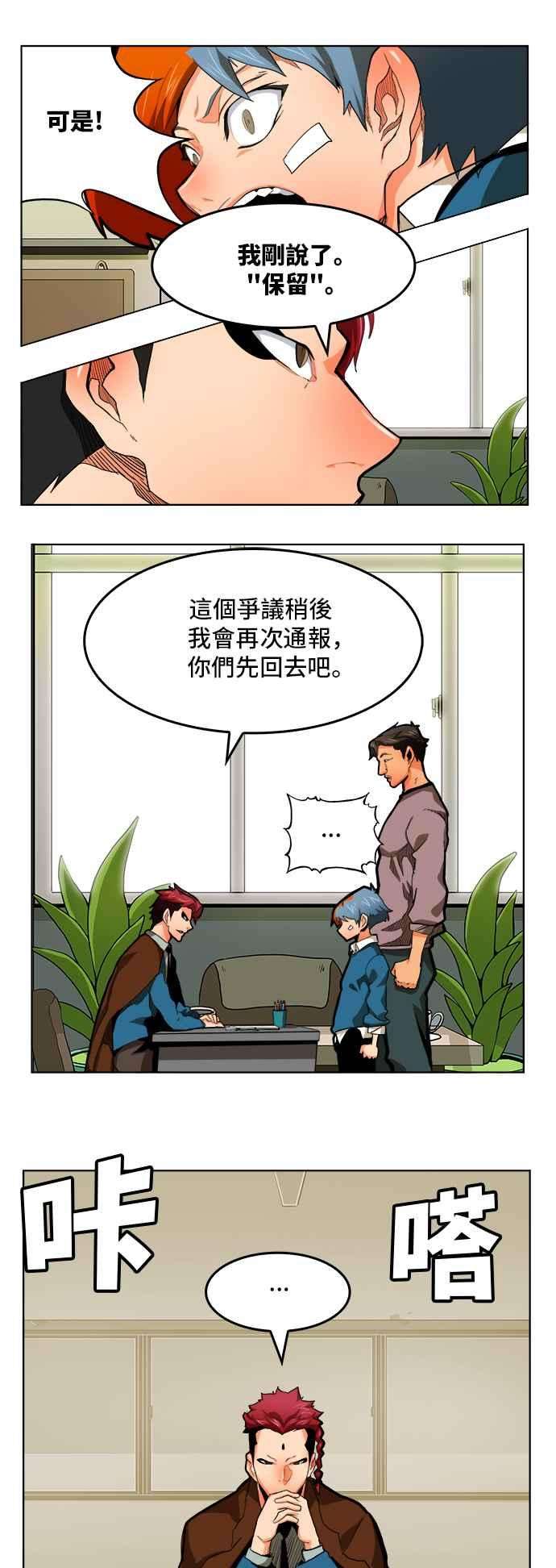 高校之神第6部 RE：与神对决 第315话