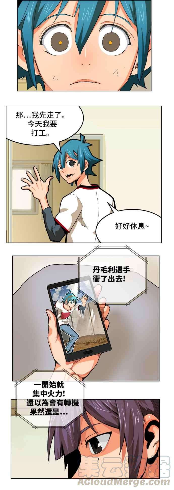 高校之神第6部 RE：与神对决 第315话