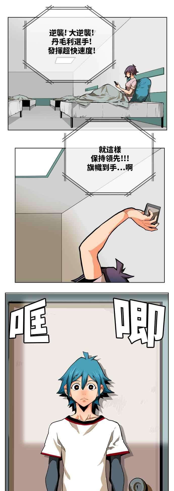 高校之神第6部 RE：与神对决 第315话