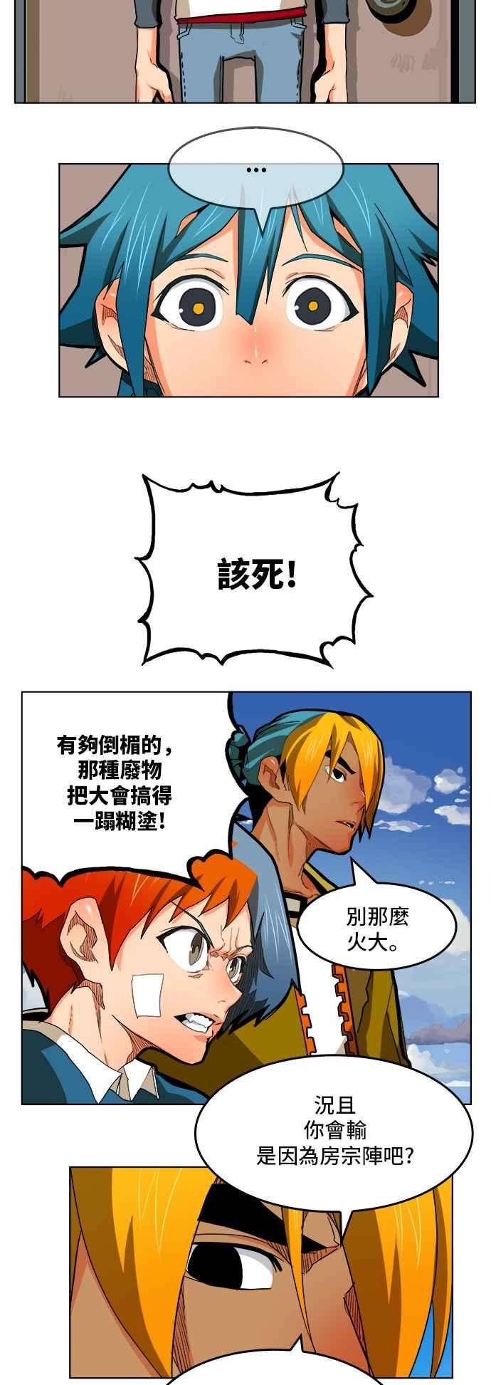 高校之神第6部 RE：与神对决 第315话